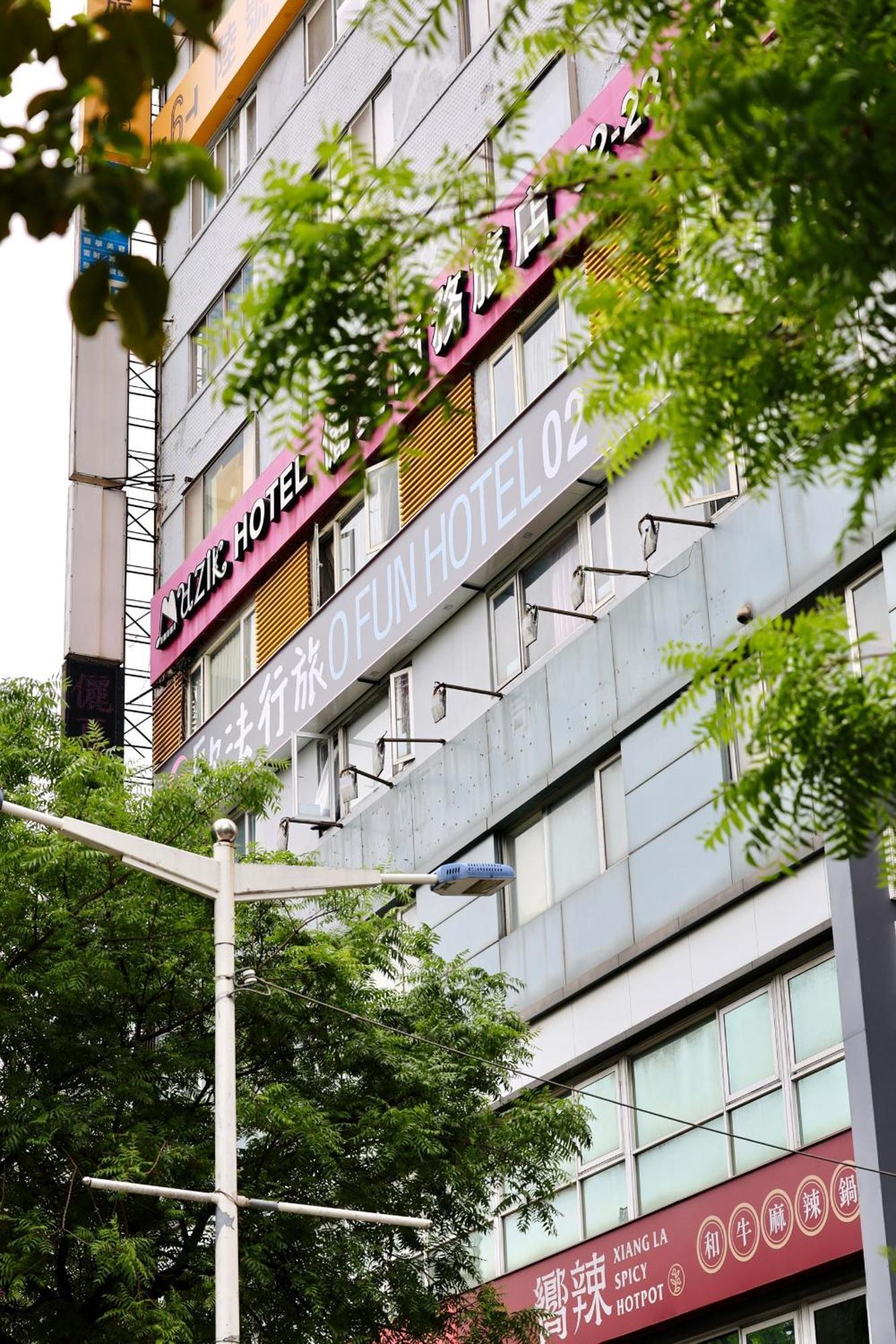歐法行旅 O Fun Hotel Taipéi Exterior foto